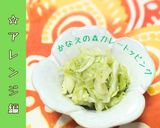 にんじんかいわれラペ【かなえの森】作り方7写真