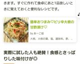 簡単おつまみ♡ピリ辛大根の甘酢漬け♡作り方10写真