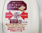 ウエハース消費＊ベイクドチーズケーキ作り方26写真