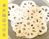 レンコンはさみ揚げ【かなえの森】作り方5写真