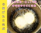 レンコンはさみ揚げ【かなえの森】作り方7写真