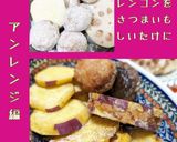 レンコンはさみ揚げ【かなえの森】作り方8写真