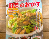 簡単☆豚ひき肉とニラのつくねバーグ☆作り方10写真