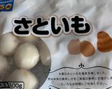 里芋と人参のとろ〜り煮作り方1写真