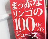 冬満喫！子供と楽しく作る林檎づくしゼリー作り方2写真
