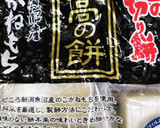 うちの味☆とろ〜り旨い☆ミルク南瓜餅☆作り方1写真