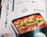 簡単☆キムチと厚揚げのチーズ焼き作り方7写真