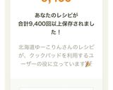 メモ【自家製パリパリおむすび包み方】作り方14写真