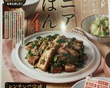豆苗とわかめのナムル風作り方8写真