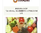 2/8ヨッチャン☆おにぎり弁当作り方4写真