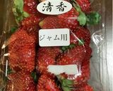 いちごジャム 手作り 作り方作り方1写真