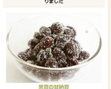黒豆の甘納豆作り方7写真