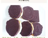 アルフォート風　チョコレートビスケット作り方8写真