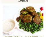 パセリファラフェル ひよこ豆コロッケ作り方7写真