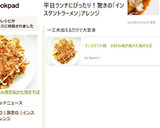 インスタント麺　お好み焼き風かた焼きそば作り方7写真