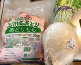 鶏もも肉と大根の煮物(調味料2つのみ)作り方1写真