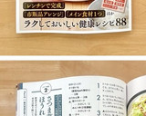 さつま芋とほうれん草の粒マス和え作り方6写真