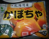何が出るかなっ？かぼちゃの揚げ餃子★作り方1写真