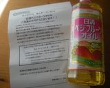 何が出るかなっ？かぼちゃの揚げ餃子★作り方13写真
