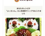 2/13 ヨッチャン☆ハンバーグ弁当作り方3写真