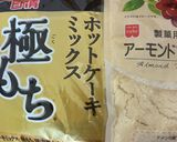 パン♪♪♪シュトーレン風作り方2写真