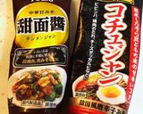 こんにゃく発表でこんにゃくステーキ作り方5写真