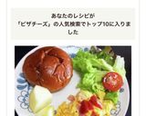 ピザチーズハムエッグ作り方5写真