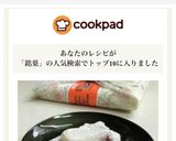 ★福井銘菓羽二重風呂敷 羽二重餅 大納言作り方13写真