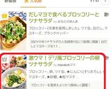 激ウマ！デリ風ブロッコリーの卵ツナサラダ作り方9写真