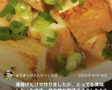 厚揚げ★大根★大根おろし★みぞれ★えのき作り方21写真