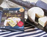 ブルーチーズのクリームパスタ作り方1写真