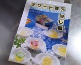 大豆ミートの松風焼き作り方7写真