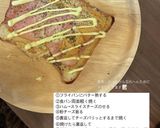 あるもので簡単朝食　ハムチーズトースト作り方1写真