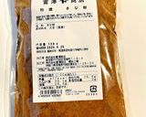 添加物ゼロチョコ【特撰きなこショコラ】作り方1写真
