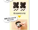 おにぎりドッグ作り方7写真