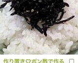 簡単♡万能♡おふくろの味 ひじきふりかけ作り方15写真