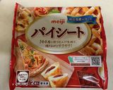 冷凍パイシートでミートパイ♡作り方1写真