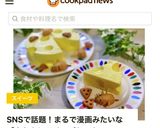 【簡単】 穴あきチーズケーキ作り方11写真