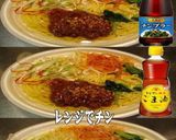 美味ドレとごま油＆ナンプラーで豆乳担々麺作り方1写真