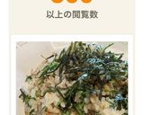 おかひじきの和風★炒飯作り方13写真