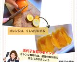 美代子女将　豚ヒレ肉のオレンジソテー 豚作り方2写真
