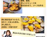 美代子女将　豚ヒレ肉のオレンジソテー 豚作り方4写真
