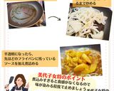 美代子女将　豚ヒレ肉のオレンジソテー 豚作り方5写真