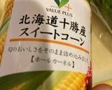 ポン酢が決め手のほうれん草と素麺　31作り方10写真