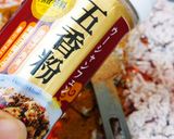 アジアンチックなカレーピラフ〜大地の恵み作り方5写真