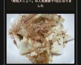 かぶの漬物　ポン酢　スピードメニュー作り方2写真