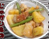 鶏もも肉とじゃがいもの甘辛炒め★動画あり作り方25写真