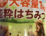 安価なカステラの美味しい食べ方　33作り方3写真