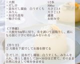 ふろふき大根作り方2写真