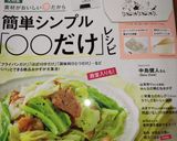 ほうれん草とえのきの簡単麺つゆ和え作り方6写真